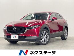マツダ CX-30 2.0 20S プロアクティブ ツーリングセレクション 4WD 4WD　バックカメラ　レーダークルーズ　電