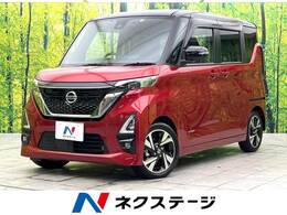 日産 ルークス 660 ハイウェイスターGターボ アーバンクロム プロパイロット エディション 純正ナビ 全周囲カメラ 両側電動ドア ETC