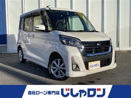 日産 デイズルークス 660 ハイウェイスター Xターボ ターボ  全方位カメラ ナビ  パワスラ  ETC