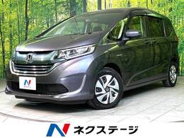 ホンダ フリード 1.5 ハイブリッド G ホンダセンシング 純正ナビ 両側電動 バックカメラ ETC