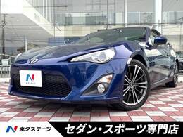 トヨタ 86 2.0 GT トルセンLSD クルコン コーナーセンサー