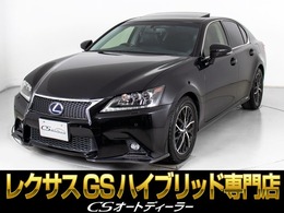 レクサス GSハイブリッド 450h バージョンL 禁煙車/サンルーフ/黒本革/レ-ダ-C/HDDナビ