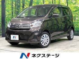 日産 デイズ 660 X 純正ナビ 全周囲カメラ 衝突軽減 ドラレコ