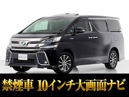 トヨタ ヴェルファイア ハイブリッド 2.5 ZR E-Four 4WD 禁煙/サンルーフ/10型ナビ/後席モニター/