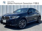 xドライブ20d Mスポーツ ディーゼルターボ 4WD