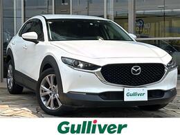 マツダ CX-30 2.0 20S プロアクティブ ツーリングセレクション ナビ ステリモ クルコン 暖シート ドラレコ