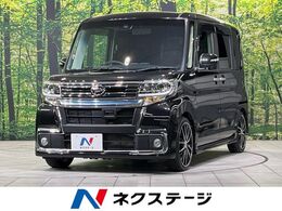 ダイハツ タント 660 カスタム RS トップエディション SAII 9型ナビ バックカメラ 両側電動スライドド