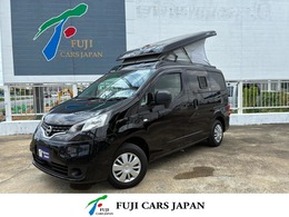 日産 NV200バネットバン キャンピングカー広島　ポップコン ポップアップルーフ　リチウム　DCクーラー