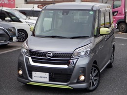 日産 デイズルークス 660 ハイウェイスター Gターボ 4WD ワンオーナー　クルコン　メモリーナビ