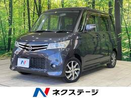 日産 ルークス 660 ハイウェイスター 純正ナビ 禁煙車 バックカ