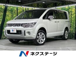 三菱 デリカD：5 2.2 シャモニー ディーゼルターボ 4WD フリップダウン 両側電動ドア バックカメラ