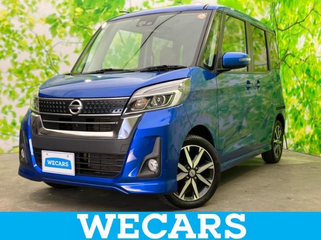 WECARS（ウィーカーズ）は全国250店舗展開！お客様が安心してカーライフをお楽しみいただけるよう社員一同心を込めてサポートいたします。