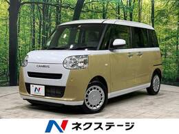 ダイハツ ムーヴキャンバス 660 ストライプス X 禁煙車 衝突軽減装置 両側電動スライド