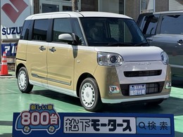 ダイハツ ムーヴキャンバス 660 ストライプス G パノラマ対応カメラ　届出済未使用車