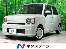 ダイハツ ミラトコット 660 G SAIII 禁煙 純正ナビ 全周囲カメラ 衝突軽減 ETC