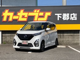 日産 デイズ 660 ハイウェイスターX 純正9インチナビ 純正オプションアルミ