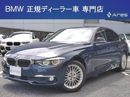 BMW 3シリーズ 320i ラグジュアリー 後期型 純正ナビ Bカメラ 本革 LED　ACC