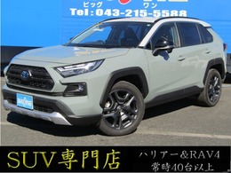 トヨタ RAV4 2.5 ハイブリッド アドベンチャー E-Four 4WD 10型ディスプレイ Bカメ TV ハーフレザー