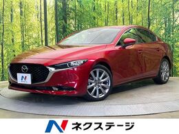 マツダ MAZDA3セダン 1.5 15S ツーリング 純正8型ナビ　スマートブレーキサポート
