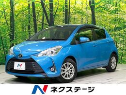 トヨタ ヴィッツ 1.3 F 禁煙車 SDナビ バックカメラ LEDヘッドライ