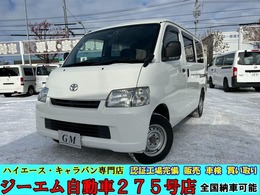 トヨタ ライトエースバン 1.5 GL 4WD ワンオーナーSDナビTV　Bカメラ