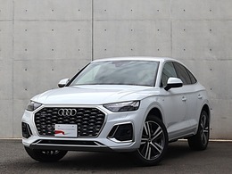 アウディ Q5スポーツバック Sライン ダイナミックエディション ディーゼルターボ 4WD 特別仕様車　コンフォートP　アダプティブ