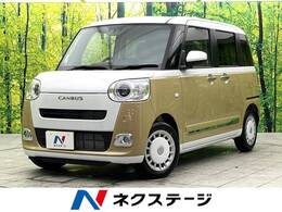 ダイハツ ムーヴキャンバス 660 ストライプス G 届出済未使用車 衝突軽減 両側電動ドア