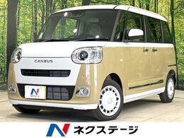 ダイハツ ムーヴキャンバス 660 ストライプス G 届出済未使用車　両側電動ドア 衝突軽減