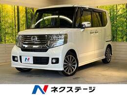 ホンダ N-BOX 660 カスタムG ターボAパッケージ SDナビ 禁煙車 両側電動スライド HIDヘッド