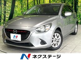 マツダ デミオ 1.5 XD ディーゼルターボ 禁煙 純正ナビ 衝突軽減装置 バックカメラ