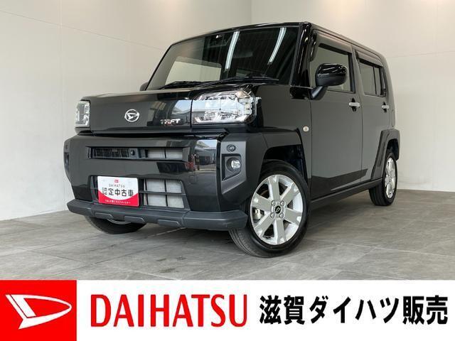 もしもの時の追突被害軽減ブレーキ、スマアシ付きのタフトです！フルセグナビやパノラマカメラ、ナビ連動前後ドラレコ付き！走行1万3千キロ台も魅力的！車検整備後にお渡しさせていただきます！