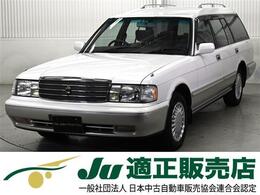 トヨタ クラウンワゴン 2.5 ロイヤルエクストラ 