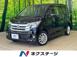 日産 デイズ 660 ハイウェイスターGターボ 1年保証付 純正ナビ　全周囲カメラ　禁煙車