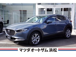 マツダ CX-30 2.0 20S Lパッケージ ナビTV360°ビューモニター革シート