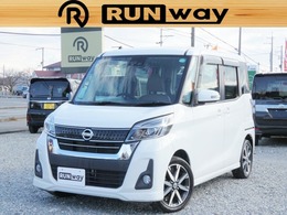 日産 デイズルークス 660 ハイウェイスター Gターボ プレミアムインテリアMナビ全方位両側Pスラ