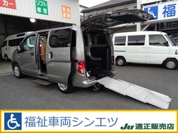日産 NV200バネットバン 1.6 チェアキャブ 車いす2名仕様 ナビTV・ワンオーナー・福祉車両・禁煙車