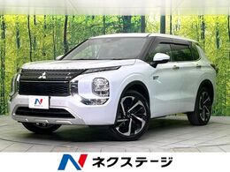 三菱 アウトランダー PHEV 2.4 P 4WD 禁煙車 サンルーフ 9型ナビ 全周囲カメラ