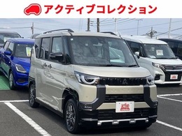 三菱 デリカミニ 660 G プレミアム 届出済未使用車　衝突被害軽減ブレーキ