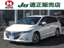 ホンダ オデッセイ 2.4 M エアロパッケージ 8型ナビ/フルセグ/マルチビューカメラ/フリ