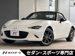 マツダ ロードスター 1.5 S スペシャルパッケージ 6MT 後期 セーフティパッケージ