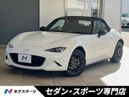 マツダ ロードスター 1.5 S スペシャルパッケージ 6MT セーフティパ