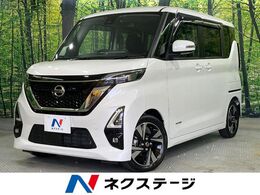 日産 ルークス 660 ハイウェイスターGターボ プロパイロット エディション 禁煙車 純正9型ナビ 全周囲カメラ ETC LED