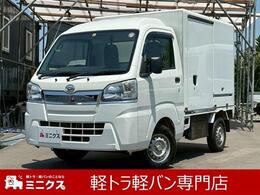 ダイハツ ハイゼットトラック 660 FRP中温冷凍車 両側スライドドア仕様 ハイルーフ 中温冷凍車35℃から-7℃・CD・パワーウィン