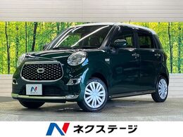 ダイハツ キャスト スタイル 660 X リミテッド SAIII スマートアシストIII 禁煙車 純正ナビフルセ