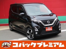 日産 デイズ 660 ハイウェイスターGターボ /禁煙/9型ナビ/Btooth/1オーナ/LED/全周囲