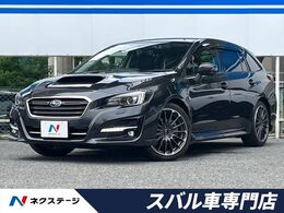 スバル レヴォーグ 1.6 GT アイサイト 4WD 後期D型 黒革シート メモリシート 禁煙車
