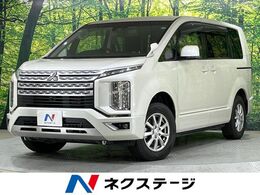 三菱 デリカD：5 2.2 G パワーパッケージ ディーゼルターボ 4WD 禁煙車 8型ナビ 両側電動スライドドア