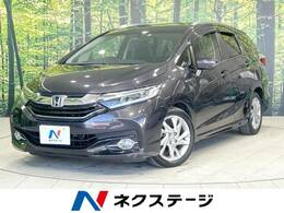 ホンダ シャトル 1.5 ハイブリッド Z 純正ナビ 禁煙車 衝突軽減 クルコン