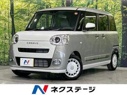 ダイハツ ムーヴキャンバス 660 ストライプス G 禁煙車　両側電動ドア　バックカメラ　衝突