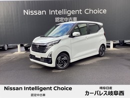 日産 デイズ 660 ハイウェイスターX 全方位カメラ　LEDヘッドライト